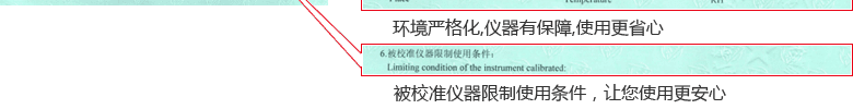 風速計CNAS校準證書說明頁6