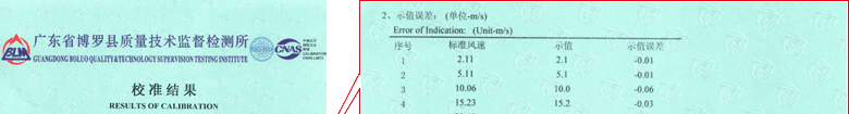 風速計CNAS校準證書結果頁1