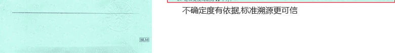 風速計CNAS校準證書結果頁4