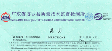 風速計CNAS校準證書說明頁展示1