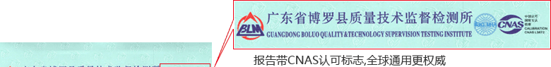 沸煮箱CNAS校準證書首頁1