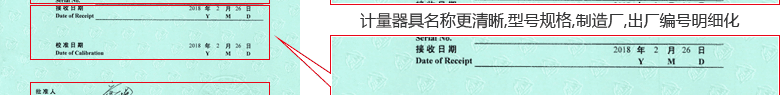 沸煮箱CNAS校準證書首頁4