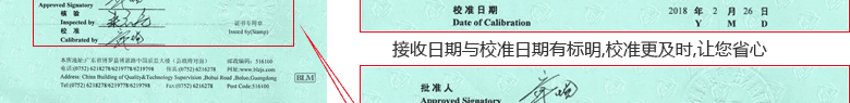 沸煮箱CNAS校準證書首頁5