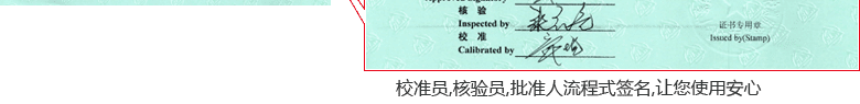 沸煮箱CNAS校準證書首頁6