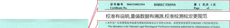 沸煮箱CNAS校準證書說明頁1