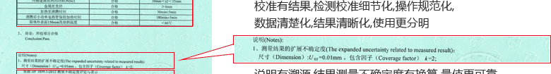 沸煮箱CNAS校準證書結果頁3