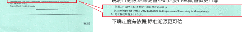 沸煮箱CNAS校準證書結果頁4