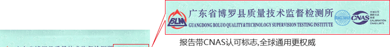 鋼直尺CNAS校準證書首頁1