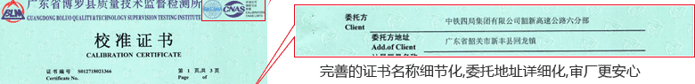 鋼直尺CNAS校準證書首頁2