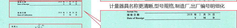 鋼直尺CNAS校準證書首頁4