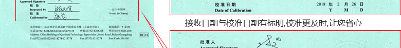 鋼直尺CNAS校準證書首頁5