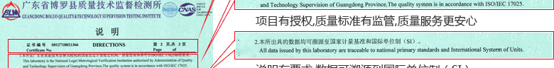 鋼直尺CNAS校準證書說明頁2