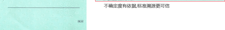 鋼直尺CNAS校準證書結果頁4