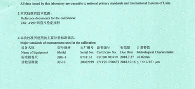 鋼直尺CNAS校準證書說明頁展示2