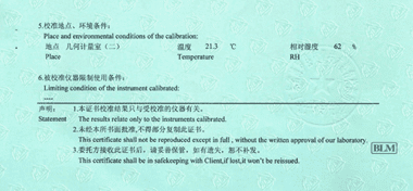 鋼直尺CNAS校準證書說明頁展示3
