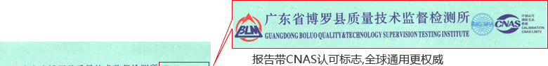 干燥箱CNAS校準證書首頁1