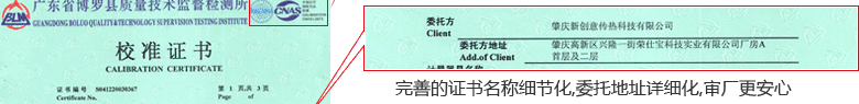 干燥箱CNAS校準證書首頁2