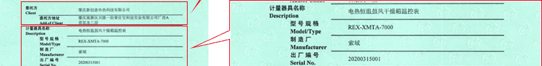 干燥箱CNAS校準證書首頁3