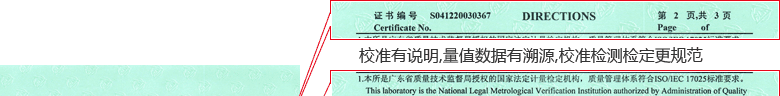 干燥箱CNAS校準證書說明頁1