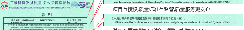 干燥箱CNAS校準證書說明頁2