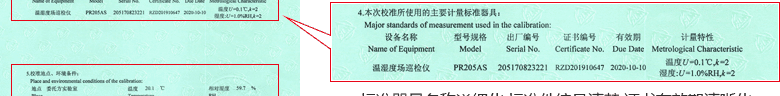 干燥箱CNAS校準證書說明頁4