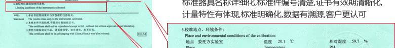干燥箱CNAS校準證書說明頁5