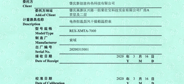 干燥箱CNAS校準證書首頁展示2