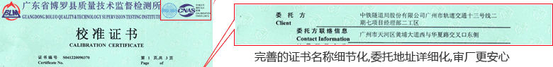 紅外測溫儀CNAS校準證書首頁2