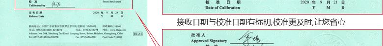 紅外測溫儀CNAS校準證書首頁5