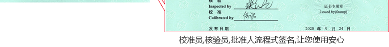 紅外測溫儀CNAS校準證書首頁6