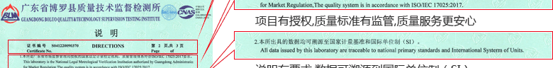 紅外測溫儀CNAS校準證書說明頁2
