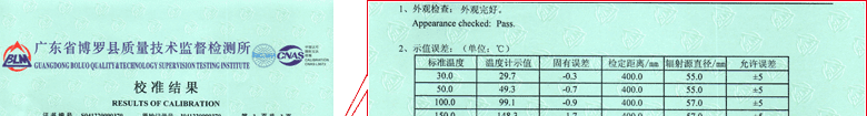 紅外測溫儀CNAS校準證書結果頁1