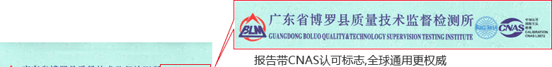 機械秒表CNAS校準證書首頁1
