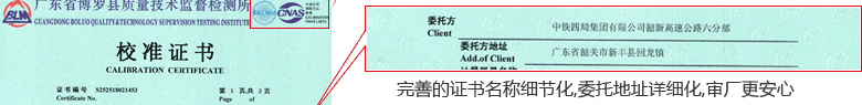 機械秒表CNAS校準證書首頁2