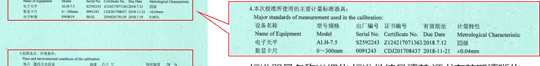 水泥膠砂流動度測定儀CNAS校準證書說明頁4
