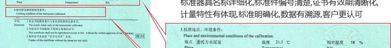 水泥膠砂流動度測定儀CNAS校準證書說明頁5