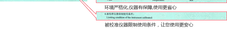 水泥膠砂流動度測定儀CNAS校準證書說明頁6