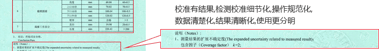 水泥膠砂流動度測定儀CNAS校準證書結果頁3