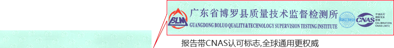 耐壓測試儀CNAS校準證書首頁1