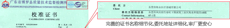 耐壓測試儀CNAS校準證書首頁2