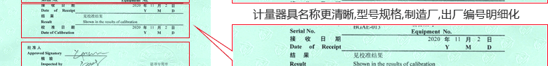 耐壓測試儀CNAS校準證書首頁4