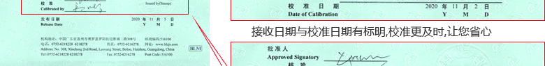 耐壓測試儀CNAS校準證書首頁5
