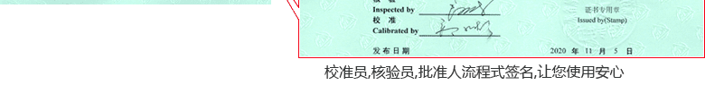 耐壓測試儀CNAS校準證書首頁6