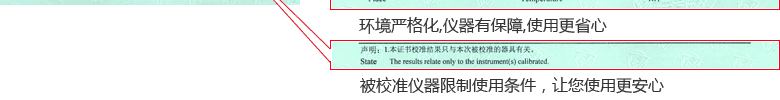 耐壓測試儀CNAS校準證書說明頁6
