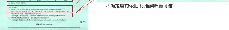 耐壓測試儀CNAS校準證書結果頁4