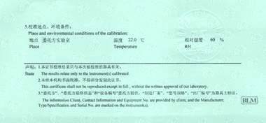 耐壓測試儀CNAS校準證書說明頁展示3