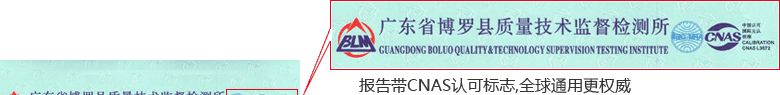 水泥凈漿攪拌機CNAS校準證書首頁1
