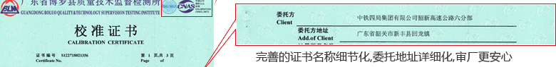 水泥凈漿攪拌機CNAS校準證書首頁2