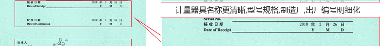 水泥凈漿攪拌機CNAS校準證書首頁4