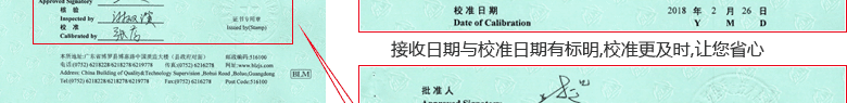 水泥凈漿攪拌機CNAS校準證書首頁5